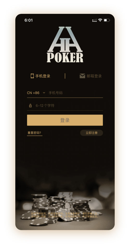 HHpoker俱乐部网址App界面