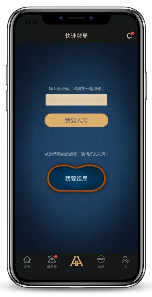 HHpokerapp官方版