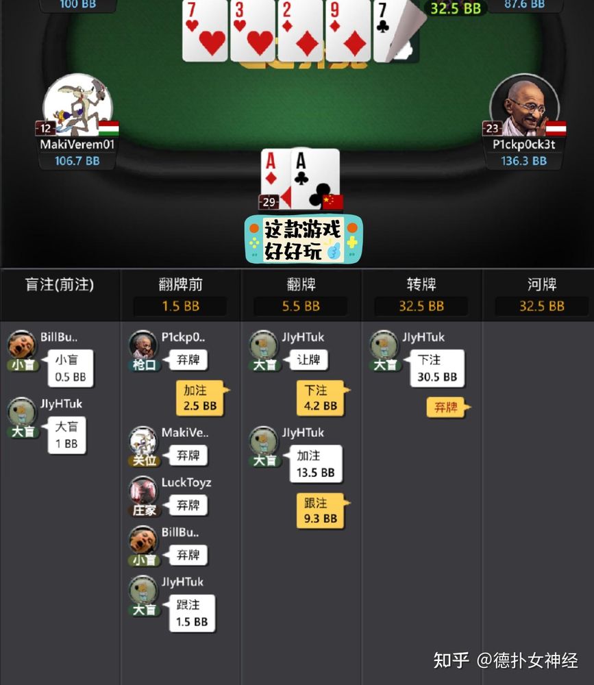 hh德州poker官方最新版APP界面截图